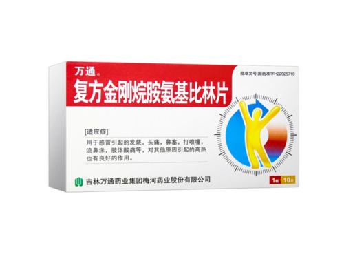 复方金刚烷胺氨基比林片